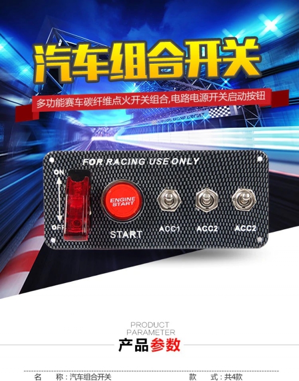 HTB1OuebmIIrBKNjSZK9q6ygoVXah Кнопка запуска двигателя 12 В светодиодный 2in1, 3in1, 4in1, 5in1 Комбинация переключателей Панель для гонок