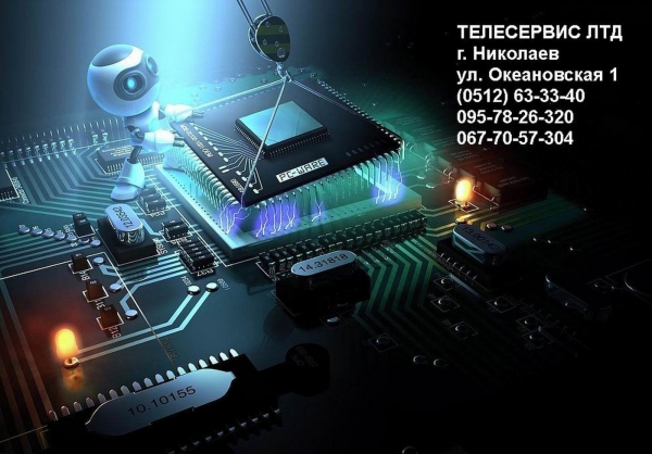 LOGO Гарантийный и послегарантийный ремонт телевизоров в Николаеве