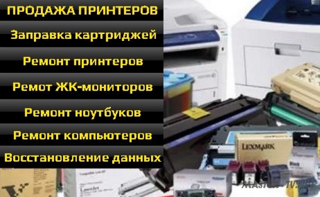 Printpitstop Заправка и восстановление картриджей для лазерных принтеров