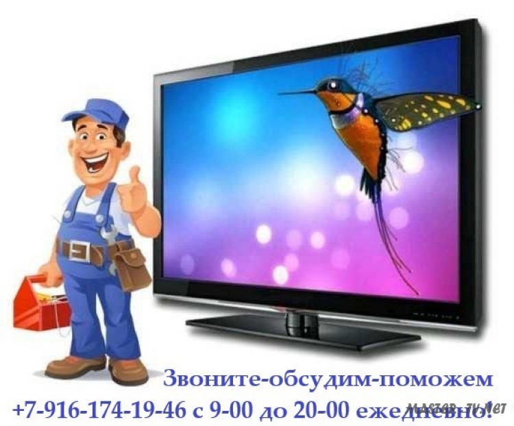 778 Настройка Smart-приставок и телевизоров Смарт-тв